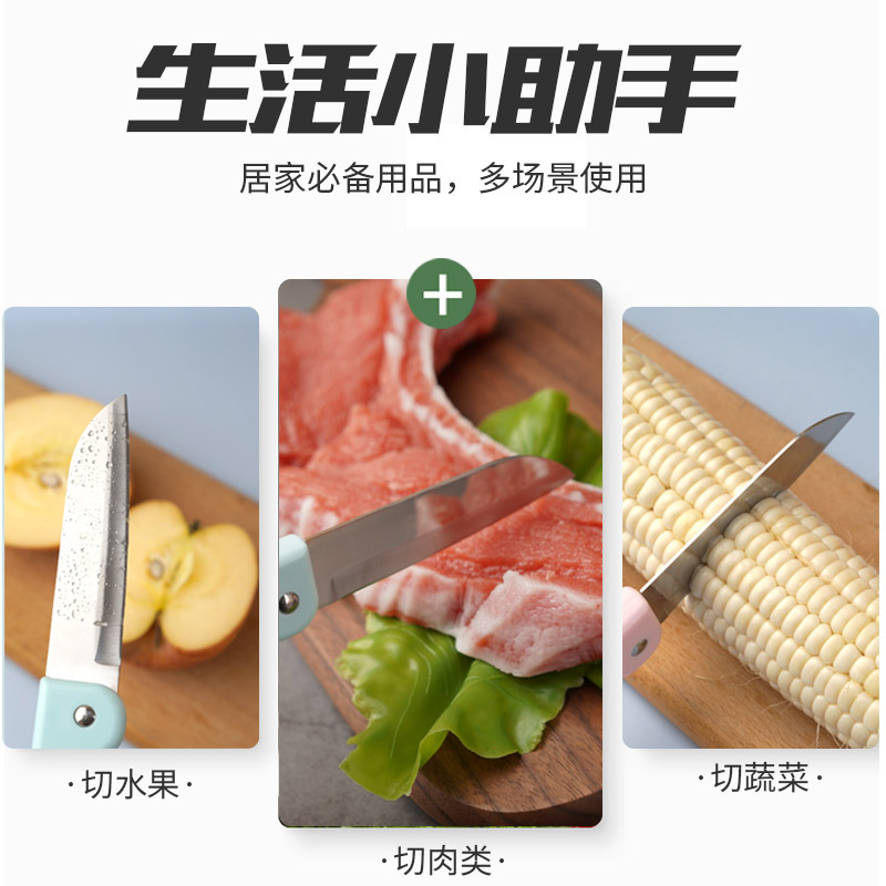 绵阳水果刀-06