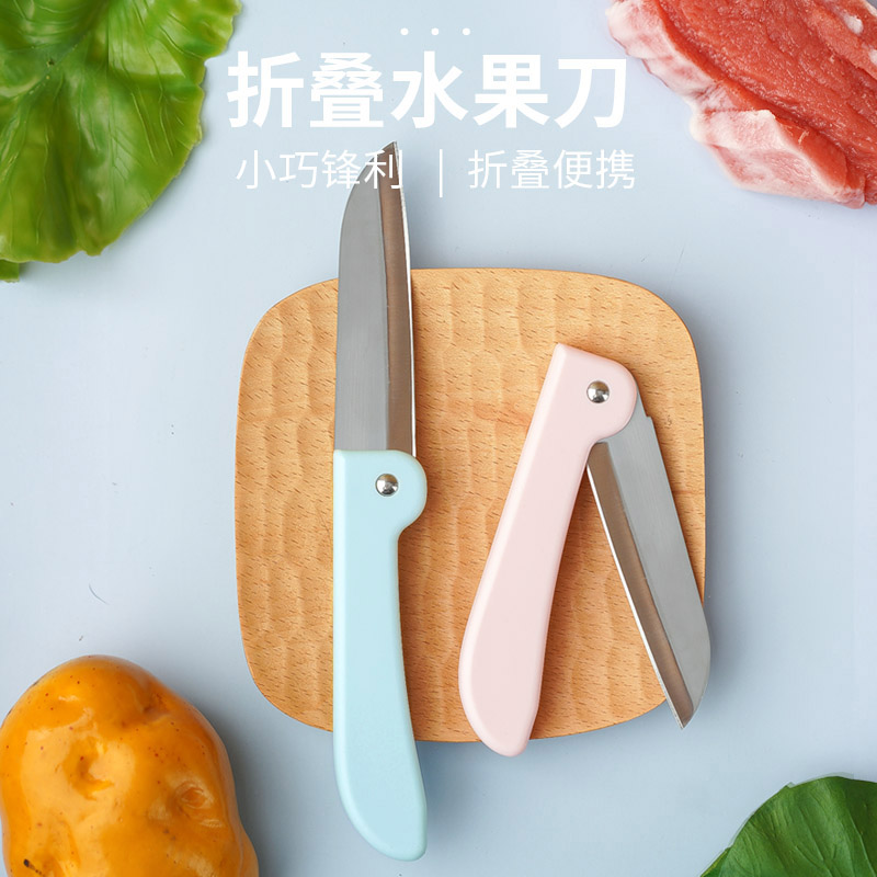 绵阳折叠水果刀