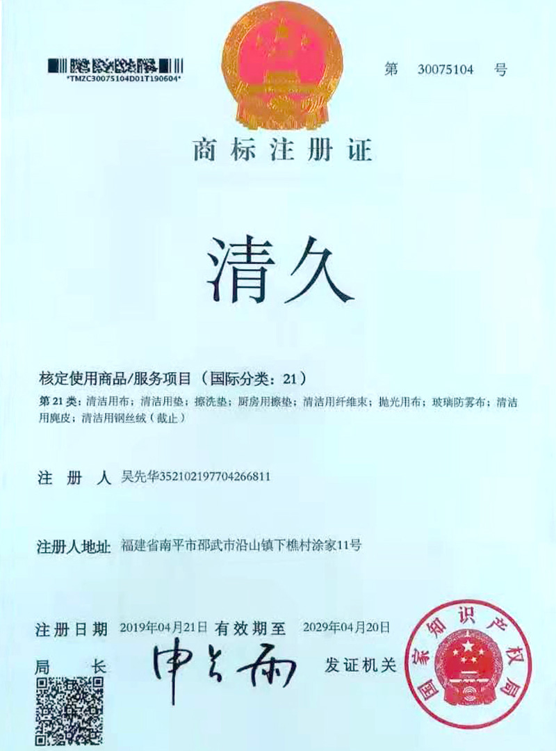 绵阳荣誉证书
