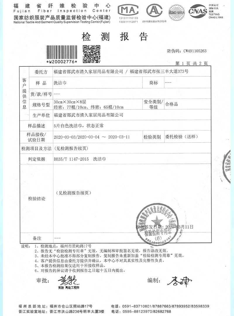 绵阳荣誉证书