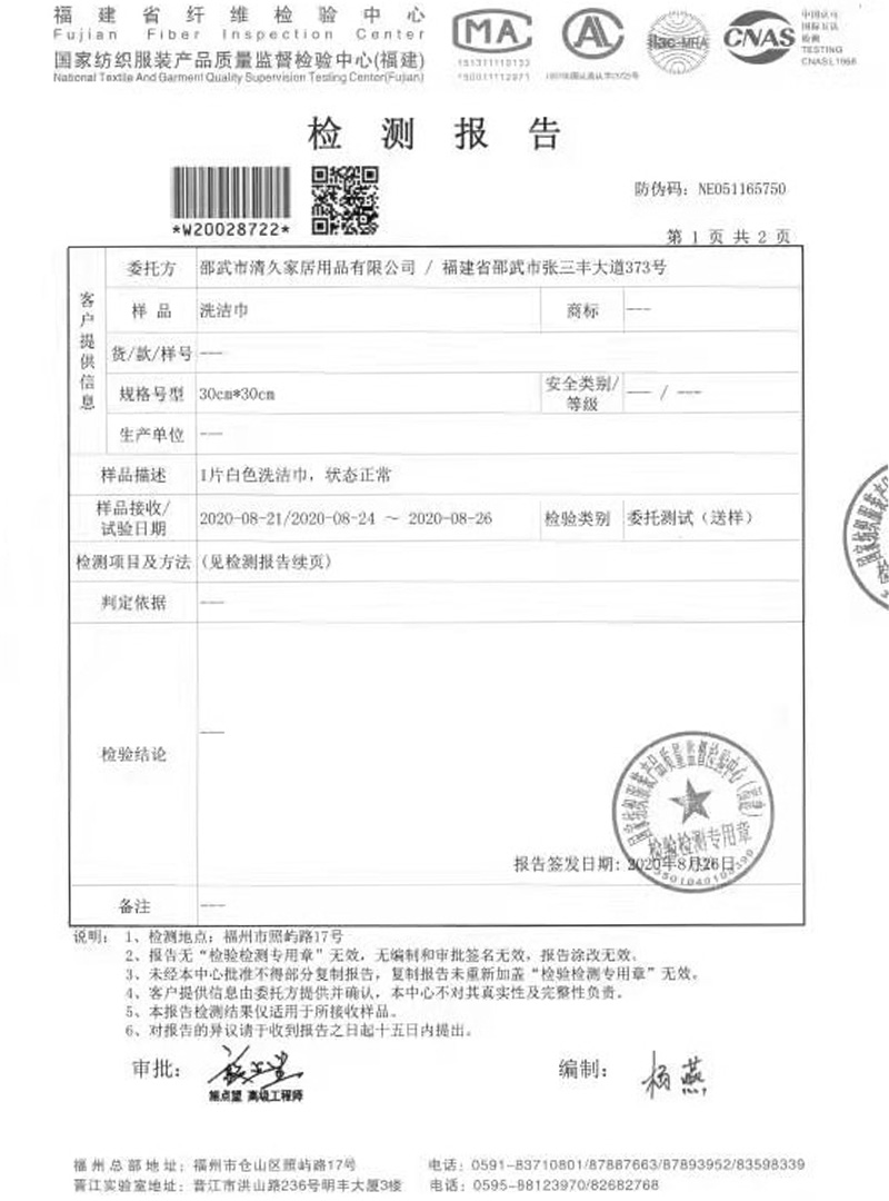 绵阳荣誉证书